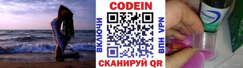 Codein Purple Drank  мега маркетплейс  Рыльск 