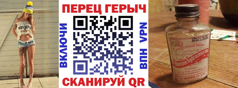 Героин хмурый купить наркоту Рыльск