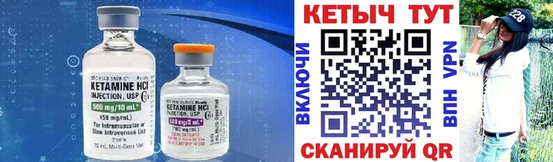 Кетамин VHQ  Рыльск 