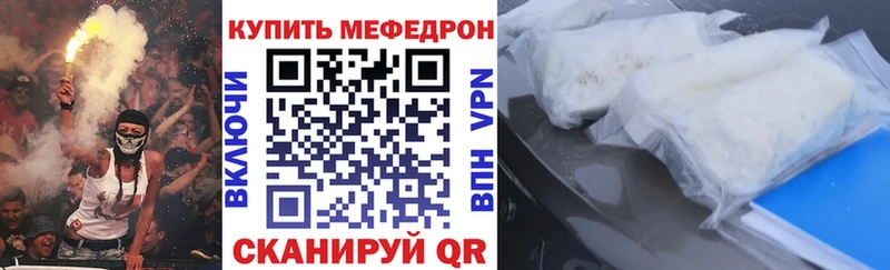 наркотики  Рыльск  МЕГА как войти  МЕФ mephedrone 