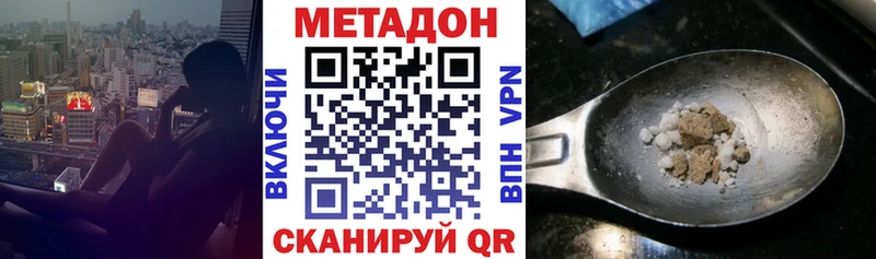 МЕТАДОН VHQ  Рыльск 